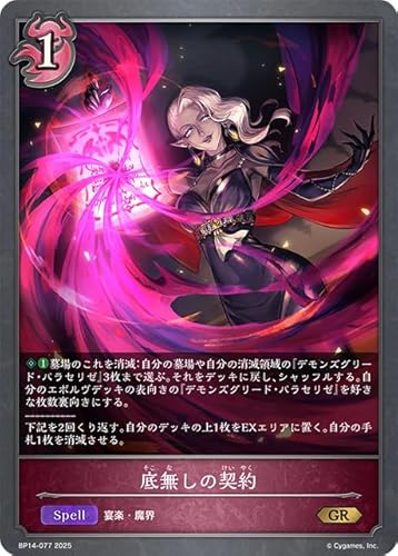 Shadowverse EVOLVE VhEo[X G{ 14e ̋? BP14-077 GR ꖳ̌_