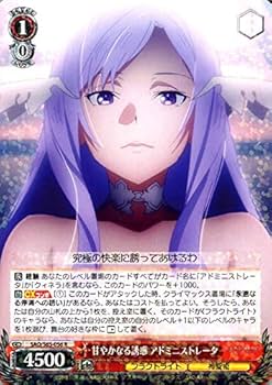 ヴァイスシュヴァルツ　SAO アリシゼーション　RR以下４コン 商品情報 ｜ ヴァイスシュヴァルツ｜Weiβ Schwarz