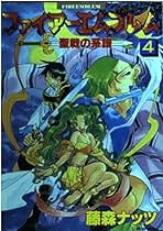 ファイアーエムブレム ４本セット 楽天市場】ファイアーエムブレム サイファ B22-033 ユグドラルの