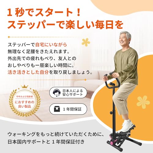 I-uki Sport 健康ステッパー 6601HAL-KD-PINK の商品画像 3