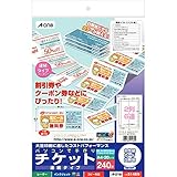 紙厚:0.12ミリメートル 坪量:105g/m2 いろいろなプリンタで印刷できるチケット用紙です。 割引券やクーポン券に適切な連続タイプです。 代表的なチケット用紙に出来るだけ近い厚みの紙を使用しています。