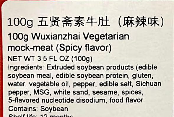 Amazon.com: Vegetarian Mock-Meat,Spicy Flavor,Numbing And Spicy