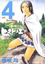 岩明均　作品セット 七夕の国 全巻セット 岩明均 初版 - メルカリ