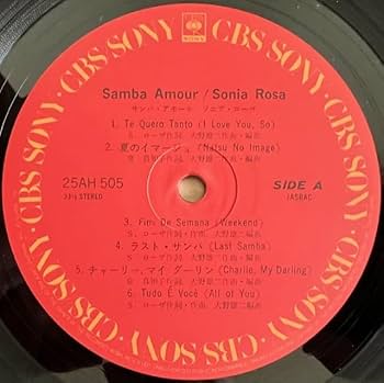 Amazon.co.jp: LP□和ジャズ/SONIA ROSA (ソニア・ローザ)/SAMBA