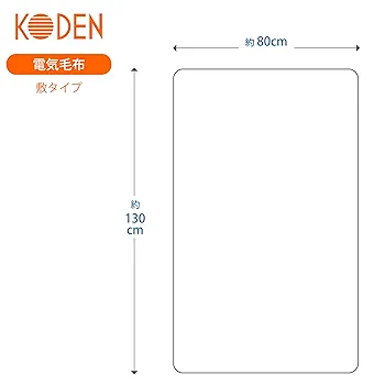 KODEN PPA402H-B 電気敷毛布 130×80cm 【2個セット】 71ohooK+iTL._UF894,