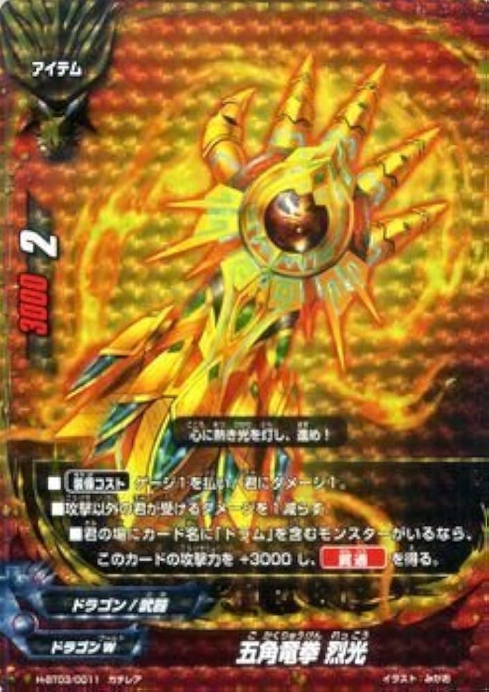 日輪三光 アマテラス “藤ノ舞” 究極レア バディファイト 開発チームの「グローリーヴァリアント」デッキレシピ《電神