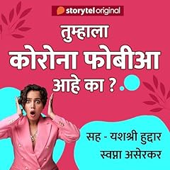 The Urmila Show S01E01 Audiolibro Por Urmila Nimbalkar arte de portada