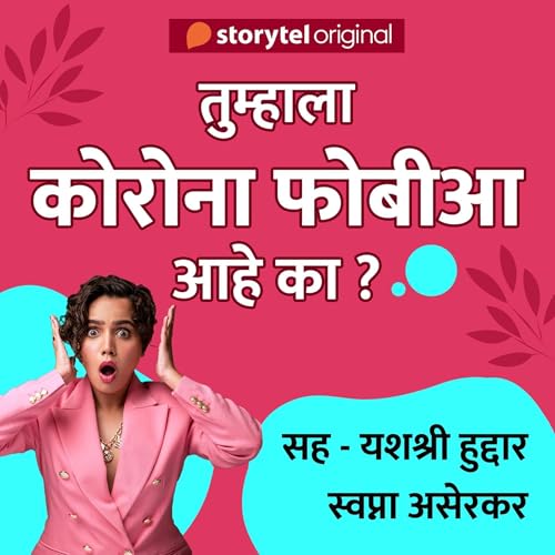 『The Urmila Show S01E01』のカバーアート