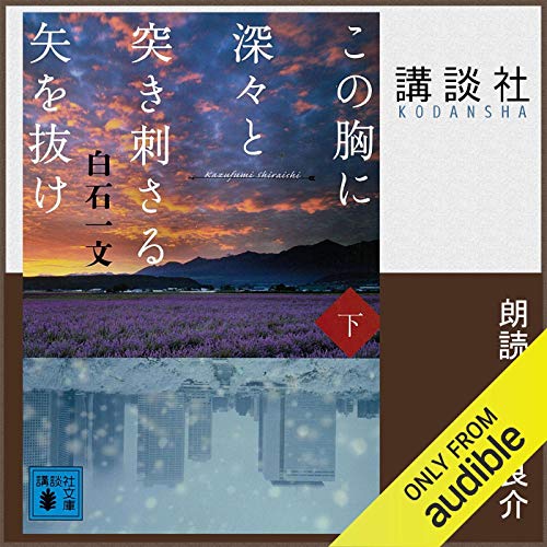 オライリー 無料電子書籍 この胸に深々と突き刺さる矢を抜け 下 バイ