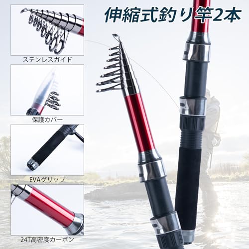 Goture 釣りセット 1.8M 14点セット