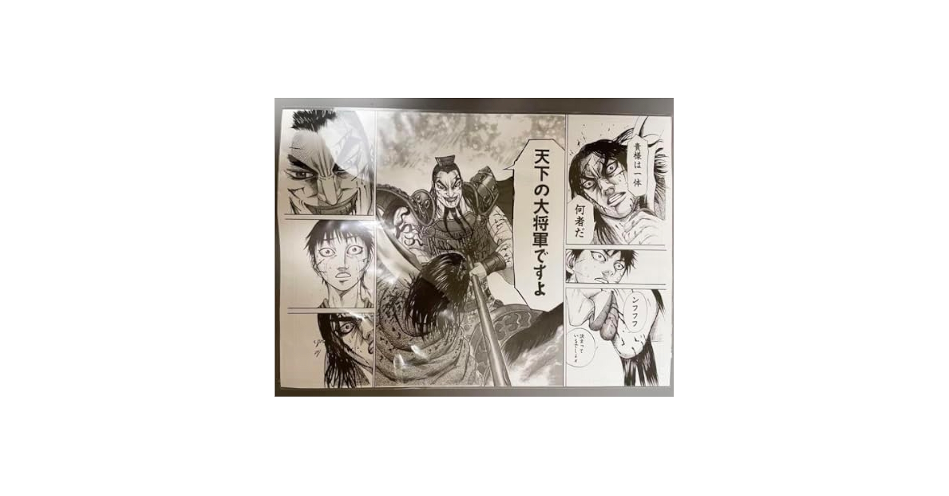【複製原画】キングダム 王騎将軍 最期の名場面 額装済み 複製原画】キングダム 王騎将軍 最期の名場面 額装済み