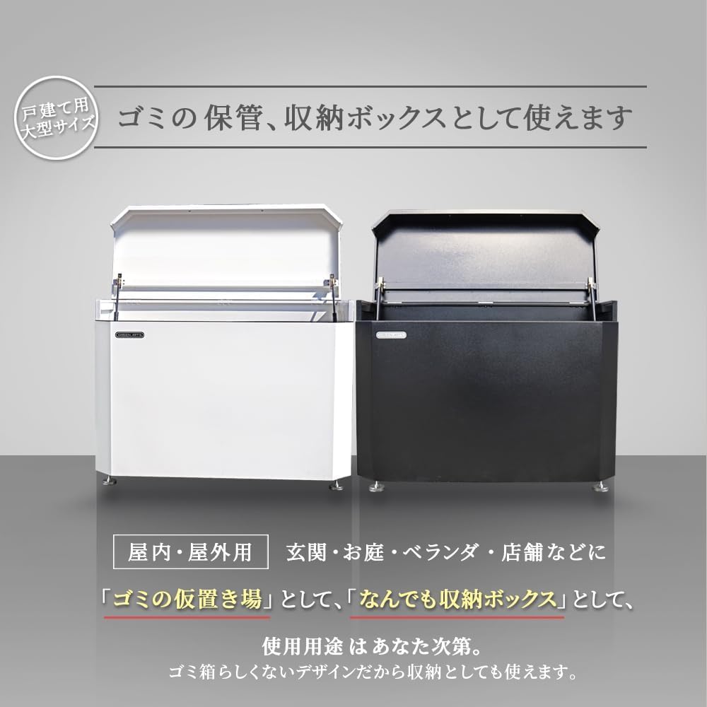 Amazon | ゴミストッカー ゴミ収集庫 GreenArts DB1000 完成品（取手 