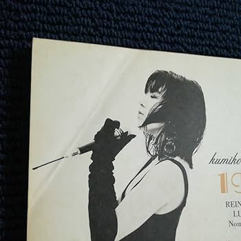 Amazon.co.jp: 山下 久美子 1986 バンドスコア : おもちゃ