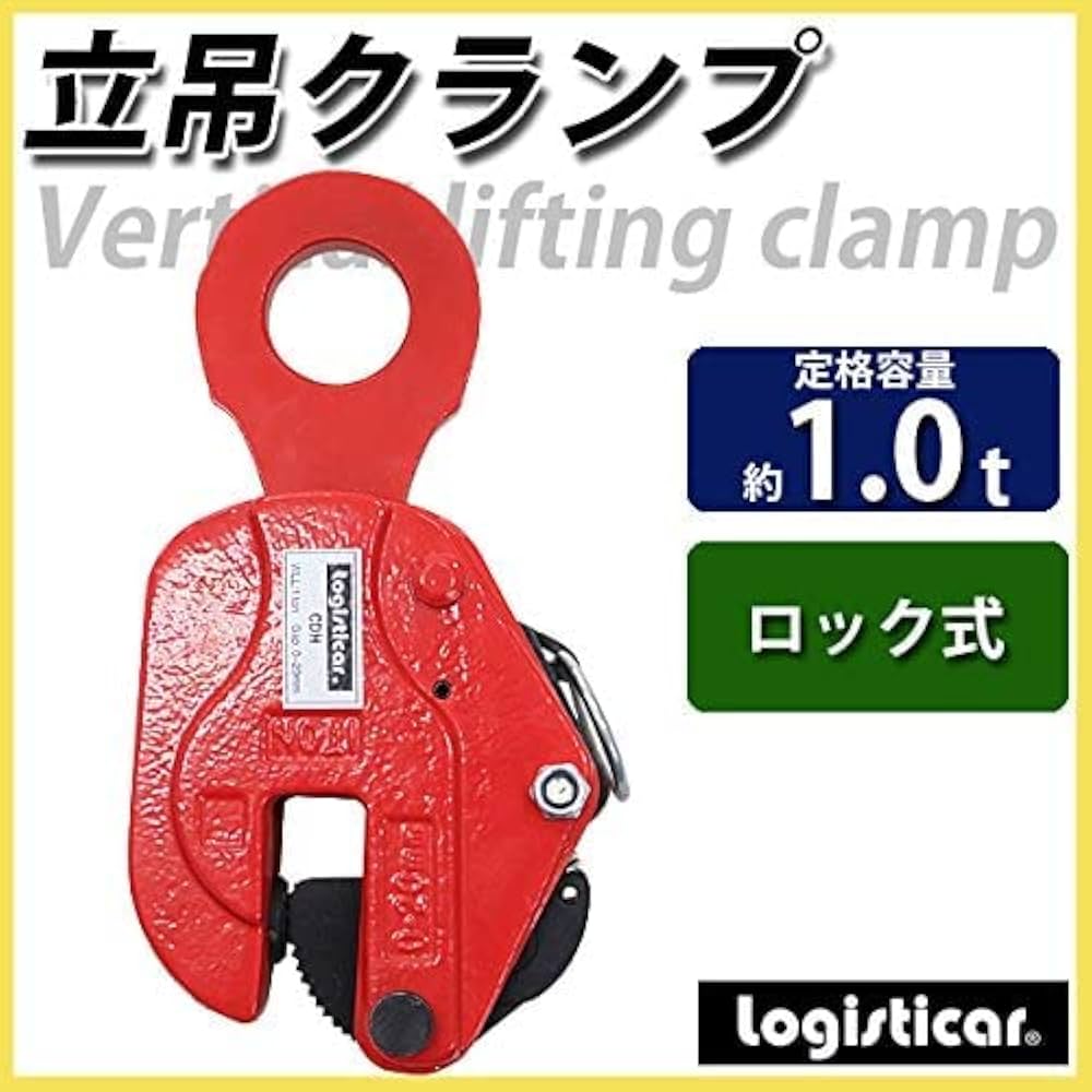 Amazon | 立吊クランプ ロック式 クランプ 縦吊クランプ 吊り