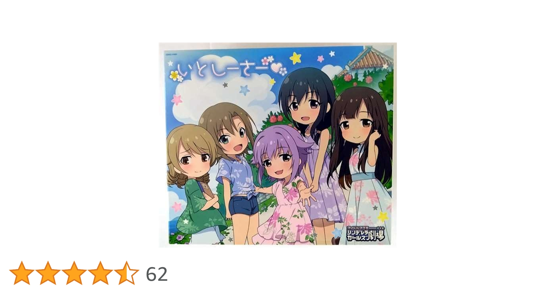 Amazon.co.jp: THE IDOLM@STER CINDERELLA GIRLS LITTLE STARS