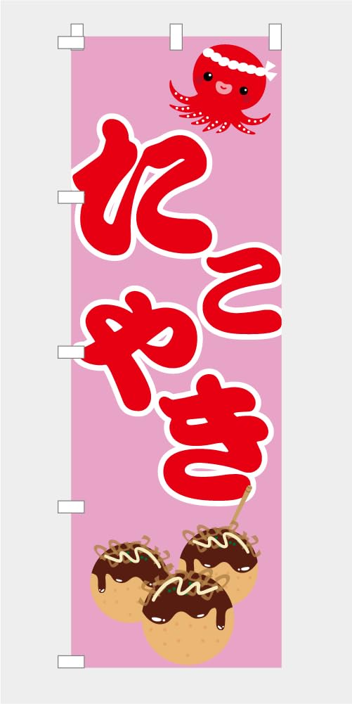 K-BREAK のぼり旗 のぼり旗 本日分は終了いたしました : のぼり旗 グッズプロ