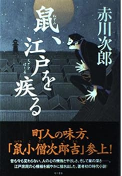 The Ru disease mouse, Ed (2004) ISBN: 4048735829 [Japanese Import] - Book #1 of the 鼠