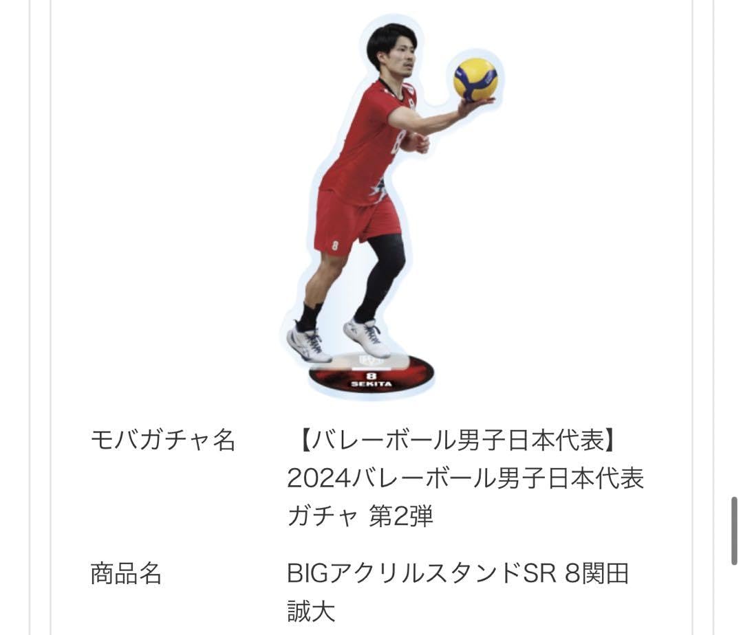 バレーボール男子日本代表 モバガチャ 第2弾 アクスタ バレーボール男子日本代表【通常販売】 | モバガチャ