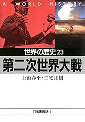 Amazon.co.jp: 世界の歴史〈9〉ヨーロッパ中世 (河出文庫) 電子