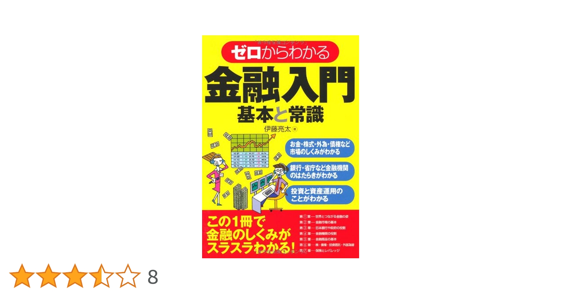 金融関係本 51qnuykSlaL._AC_UF350,