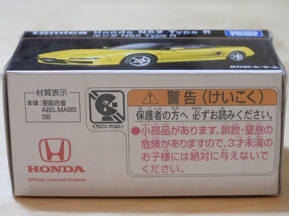 Amazon.co.jp: ： トミカプレミアム NSX タイプR モールオリジナル NA1