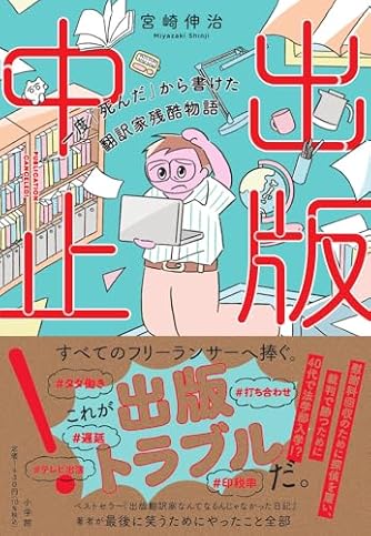 【中古】 英語で学ぶ成功の方程式 世界の名著を英語で読もう/近代文芸社/宮崎伸治 中古】 英語で学ぶ成功の方程式 世界の名著を英語で読もう/近代