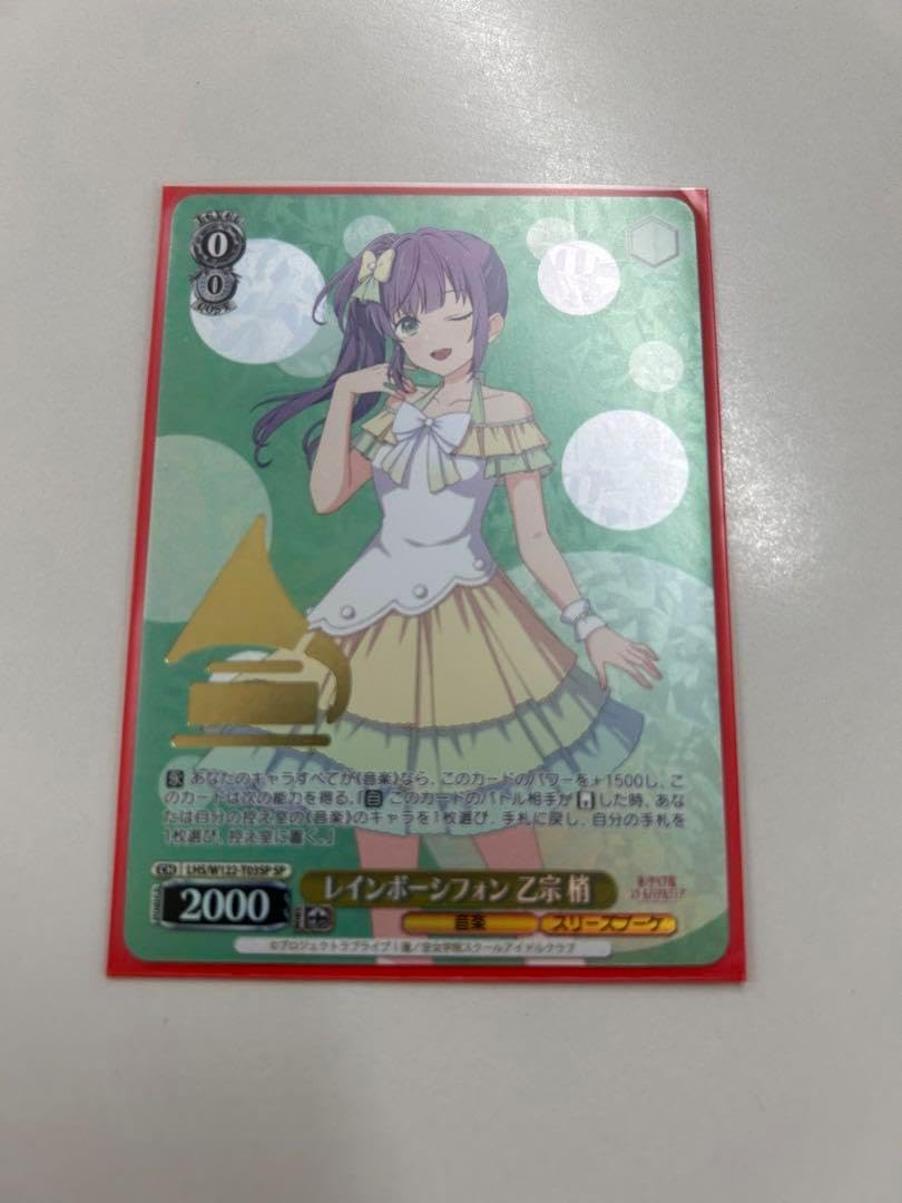 レインボーシフォン 乙宗 梢 sp サイン 箔押し 【公式通販】 レインボーシフォン 乙宗 梢 sp サイン 箔押し 【公式通販】