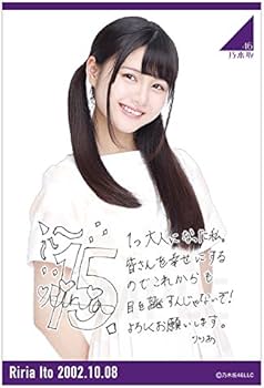 Amazon.co.jp: 乃木坂46 伊藤理々杏 2017年10月度 生誕記念Tシャツ (L