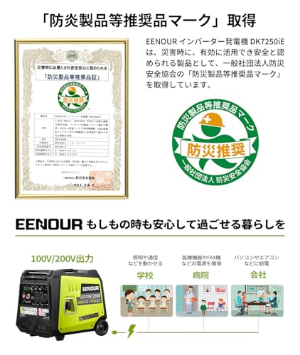 EENOUR DK7250iE の商品画像 1