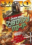 映画秘宝: コスプレ秘宝 (07月号)
