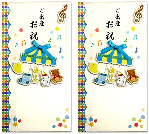 スズキ紙工 祝儀袋 金封 ベットメリー ブルー 2枚セット ス-6321