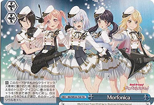 WSトライアルデッキ＋　バンドリ!ガールズバンドパーティ！［Morfonica］ Amazon.co.jp: ヴァイスシュヴァルツ トライアルデッキ+(プラス