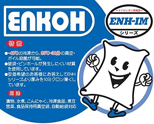 ナイロンポリ規格袋　ENH-10　200×300mm　2000枚【メーカー直送】 Amazon.co.jp: ナイロンポリ規格袋 ENH-IM-10 200×300mm 2000枚