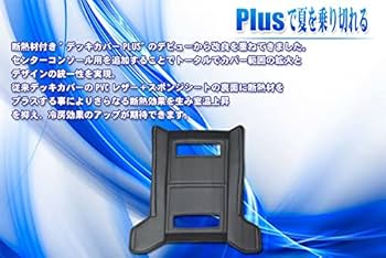 新品未使用 GLASSY(グラッシー)リアデッキカバー断熱材付き Amazon | グラッシー(Glassy) GLASSY ハイエース200系標準 1~7型