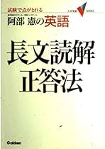 【中古】 英文を最もカンタンに読む方法/中経出版/阿部憲 中古】 英文を最もカンタンに読む方法/中経出版/阿部憲
