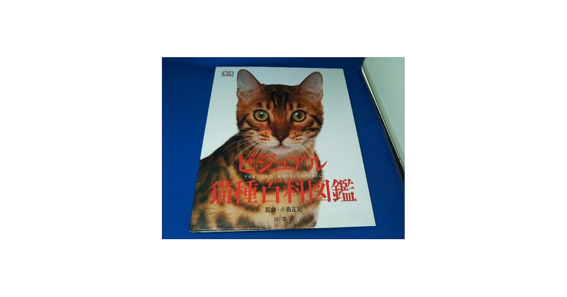 ビジュアル猫種百科図鑑 51QYhHrTABL._UF1000,1000_QL80_.jpg
