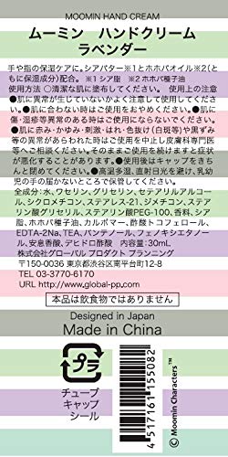 ムーミン ハンドクリーム ラベンダーサムネイル2