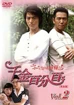 Amazon.co.jp: ふたりのお嬢様!! - 台湾のTVドラマ / TVドラマ: DVD