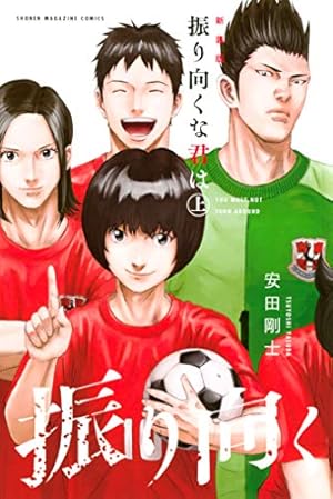 Amazon.co.jp: DAYS（4） (週刊少年マガジンコミックス