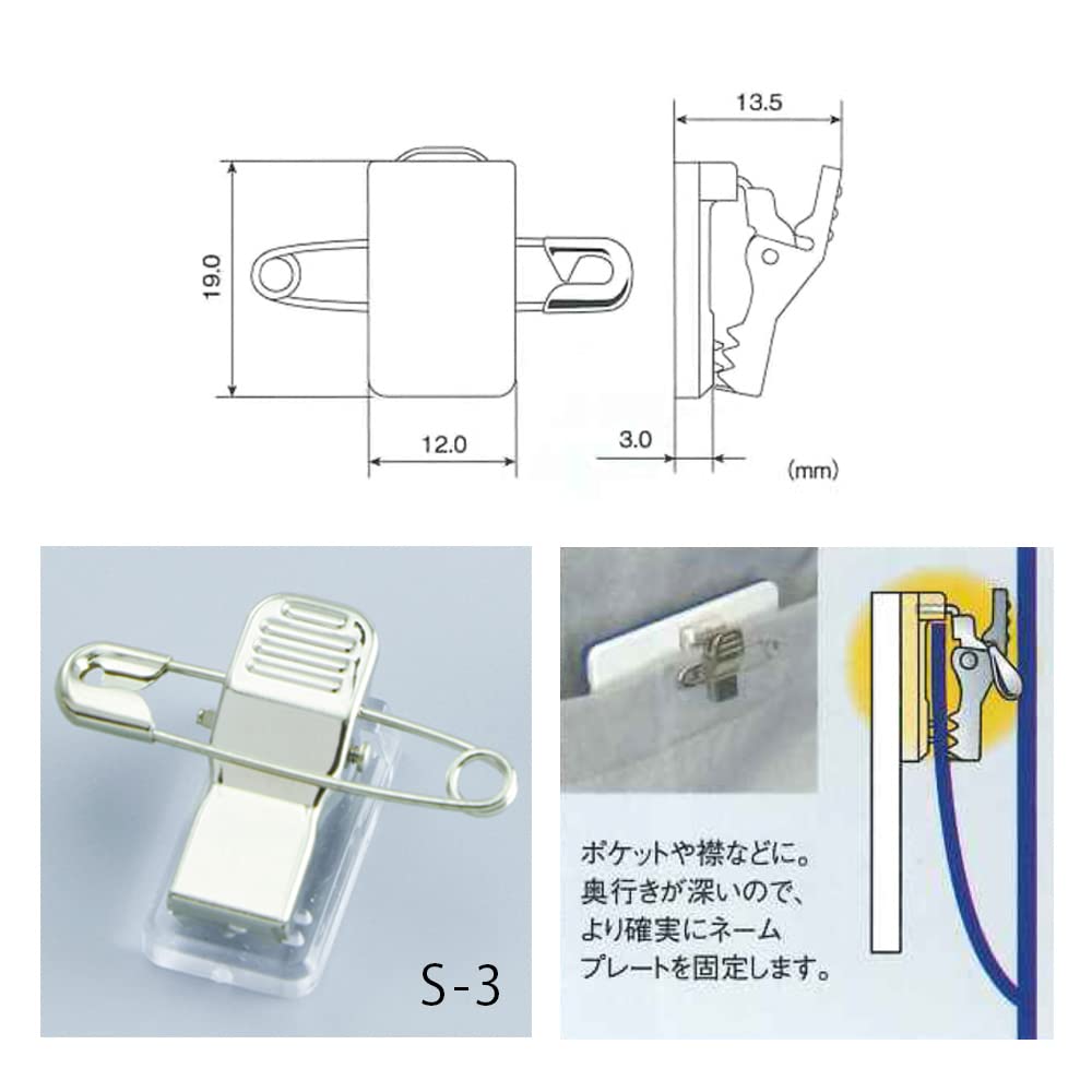 Amazon | 名札クリップ クリッキー （金属タイプ）S-3 1パック10個
