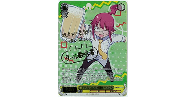 お年玉セール特価】【お年玉セール特価】ヴァイス ドラゴンとの信頼