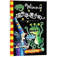 温妮夜遇外星人/温妮女巫魔法故事 7558054338 Book Cover