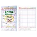 家族の予定をしっかり管理 家族カレンダーのおすすめランキング 1ページ gランキング 家族の予定をしっかり管理 家族カレンダーのおすすめランキング 1ページ gランキング