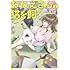上杉響士郎「おねえさんと猫を飼う(1)」