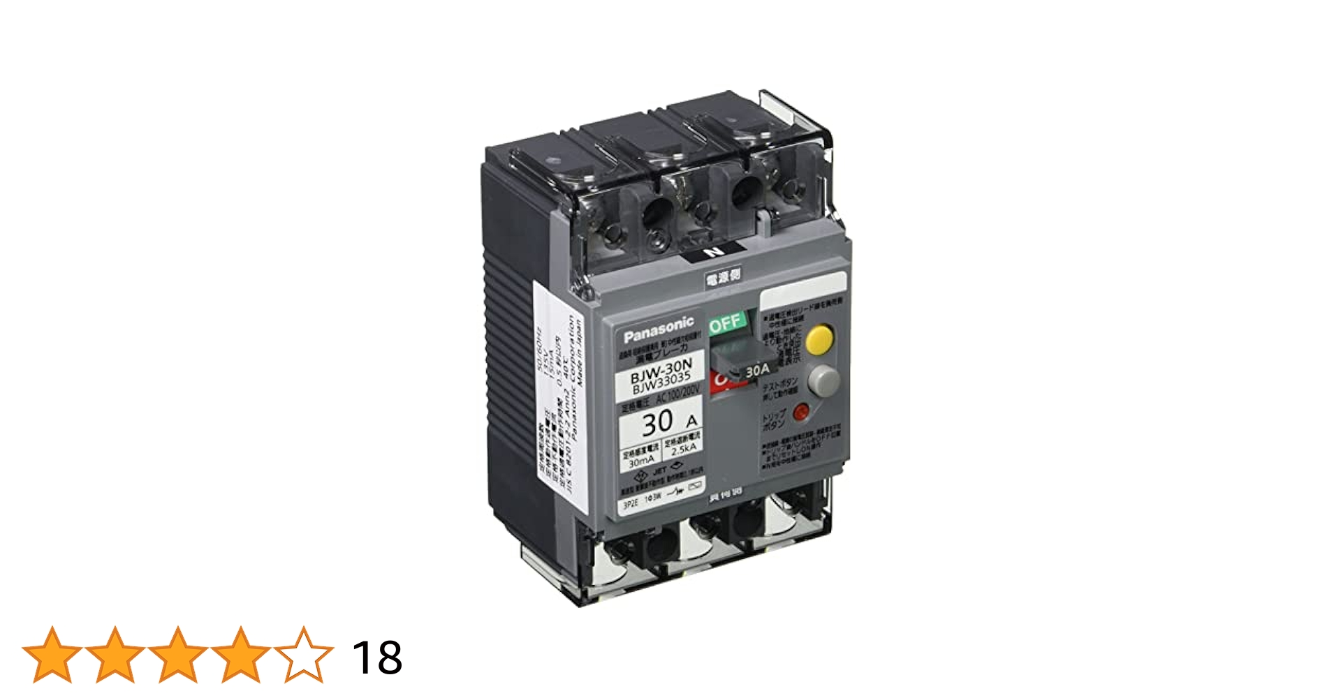 リモコン漏電ブレーカ CSE-30型 盤用 常時励磁式 漏電保護用 30AF BCSE21531 パナソニック リモコン漏電ブレーカ CSE-30型 盤用 常時励磁式
