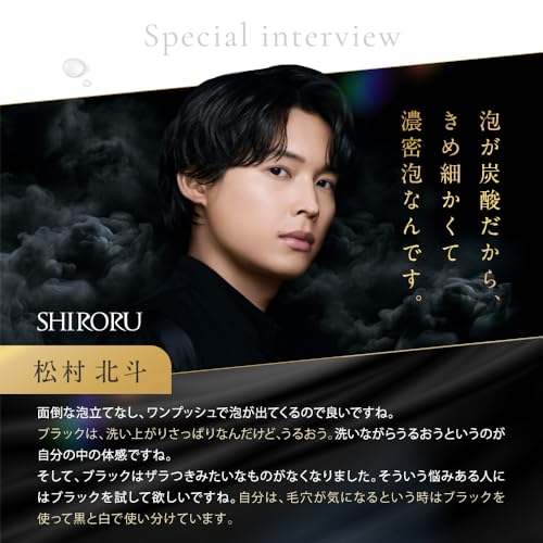 SHIRORU (シロル) クリスタルホイップ ブラック の商品画像 2
