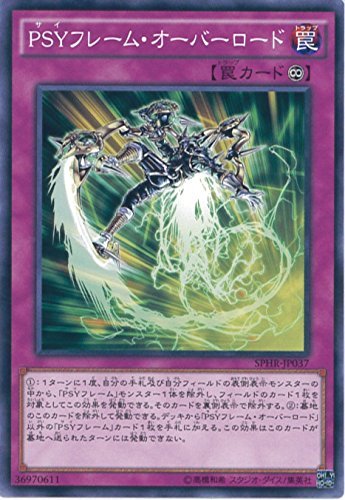 Amazon.co.jp: 遊戯王カード SPHR-JP037 PSYフレーム・オーバー
