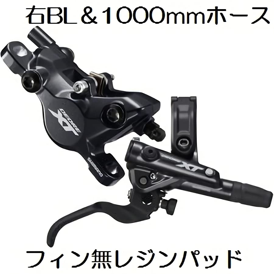 BL-M8100 BR-M8100 前後セット Amazon | シマノ(SHIMANO) DEORE XT BL-M8100R/BR-M8100レジン