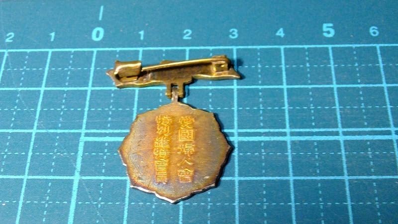 GO-143】会員バッジ ピンバッジ ピンズ 日本海員掖済会 婦人会 会員章