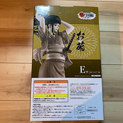Amazon.co.jp: 一番くじ ワンピース ワノ国編～第一幕～ E賞 お菊 